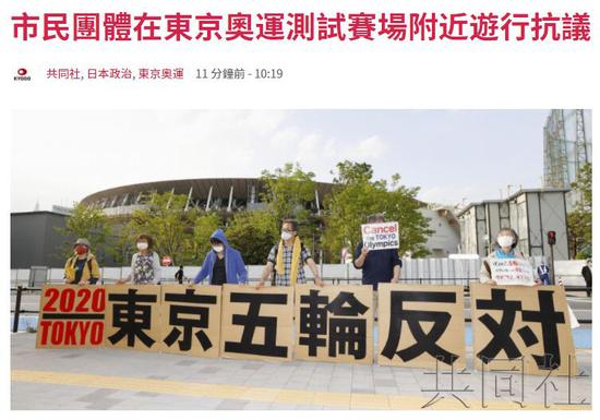 日本共同社報道截圖