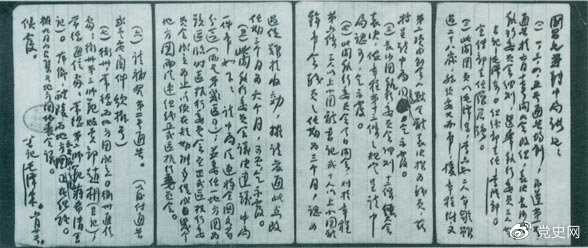 1922年6月20日，中國(guó)社會(huì)主義青年團(tuán)長(zhǎng)沙地方委員會(huì)書(shū)記毛澤東致團(tuán)中央書(shū)記施存統(tǒng)的工作報(bào)告。