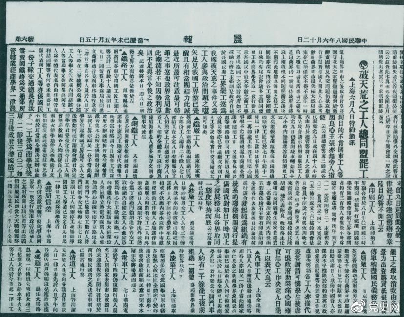 　　1949年7月10日，新政治協商會議籌備會決定公開向全國征集國旗、國徽圖案和國歌詞譜。圖為《人民日報》刊登的征集啟事。