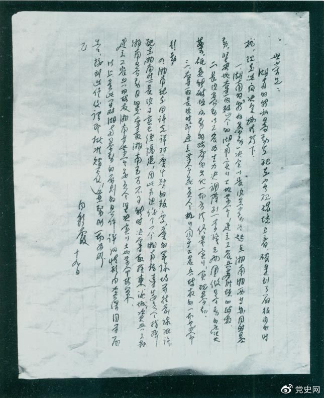 1927年8月19日，為貫徹八七會議精神，中共湖南省委擬定了秋收暴動的計劃，并向中共中央作了報告（世榮為中共中央代號，向彩霞為中共湖南省委代號）。 