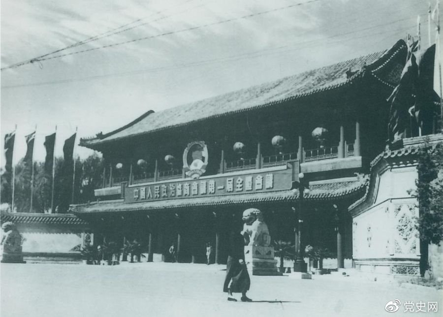 1949年9月21日至30日，中國人民政治協商會議第一屆全體會議在北平中南海懷仁堂隆重舉行。圖為中南海新華門。