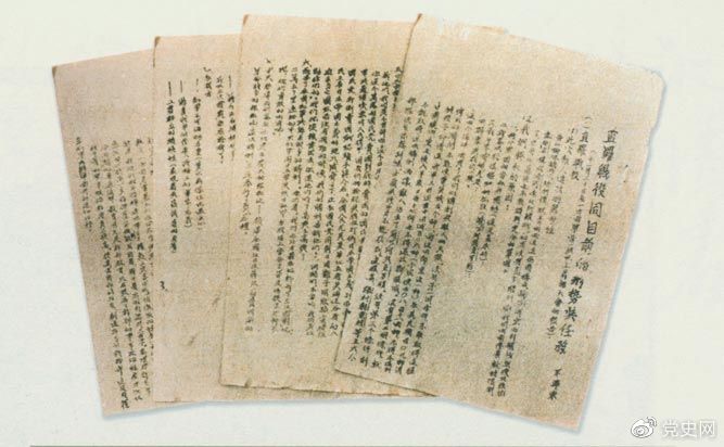 　　1935年11月30日，毛澤東在紅一方面軍營以上干部大會上作題為《直羅戰役同目前的形勢與任務》的報告。