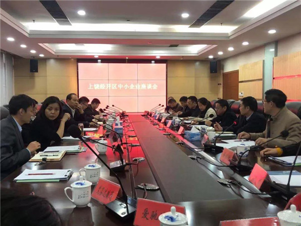 李子彬會長、張競強執(zhí)行會長出席上饒經(jīng)開區(qū)中小企業(yè)座談會_副本.jpg