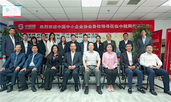張競強執行會長、馬彬專職副會長帶隊考察中稅網.jpg