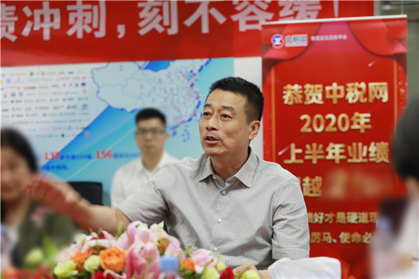 李子彬會長帶隊考察中稅網2.jpg