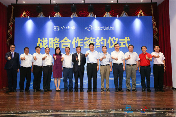 協會與中企會企業家俱樂部舉辦戰略合作簽約儀式2_副本.jpg
