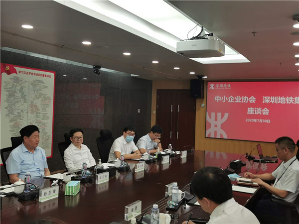中國中小企業協會會長李子彬赴深圳市地鐵集團有限 公司考察交流1_副本.jpg