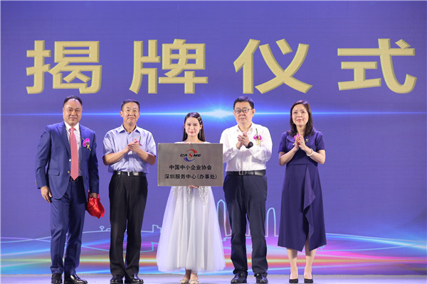 馬彬專職副會長出席第七屆民營經濟發展高峰論壇1_副本.jpg