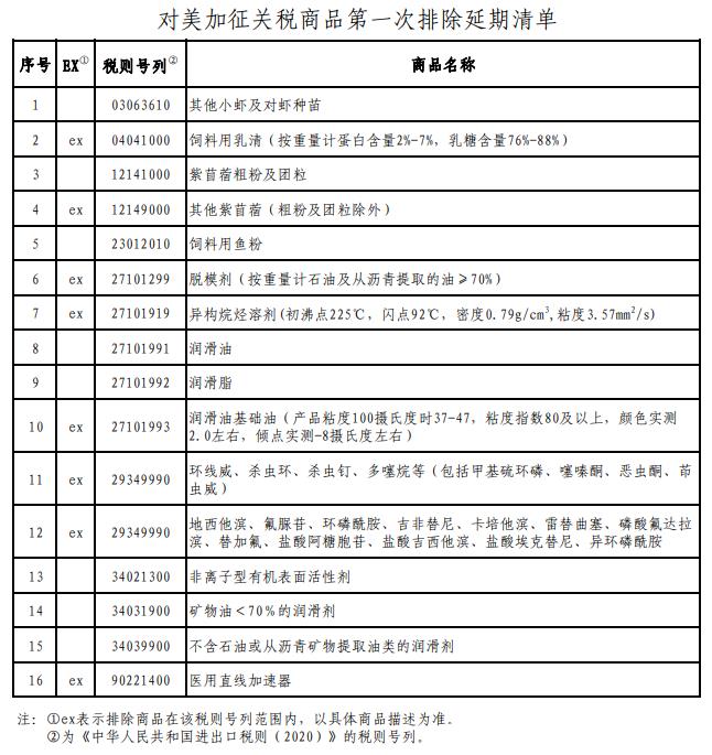微信截圖_20200916154439.jpg