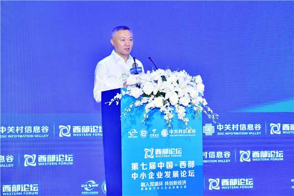 馬彬專職副會長受邀參加第七屆中國·西部中小企業發展論壇3_副本.jpg