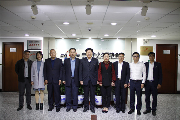 中國中小企業協會數字化賦能工作委員會_副本.jpg