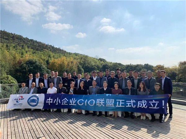 馬彬專職副會長出席中小企業CIO聯盟成立儀式_副本.jpg