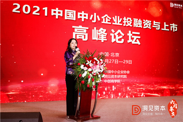 馬彬?qū)Ｂ毟睍L出席首屆中國中小企業(yè)投融資與上市高峰論壇1_副本.jpg