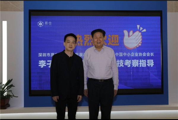 李子彬會長一行考察易倉科技有限公司_副本.jpg