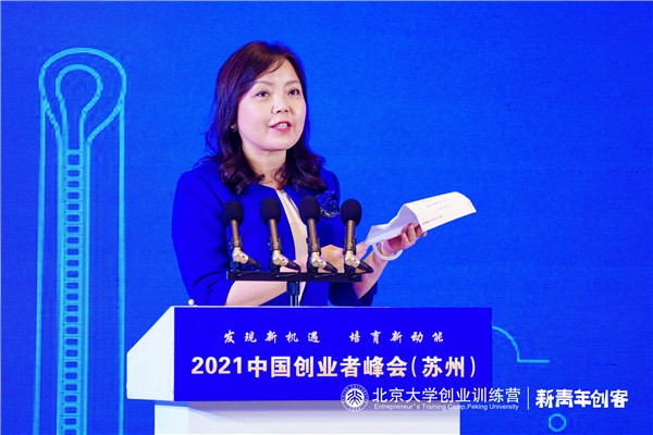 馬彬專職副會長應邀出席2021中國創業者峰會_副本.jpg