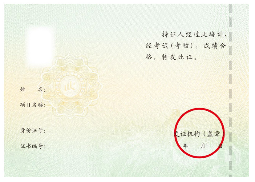 證書內.png