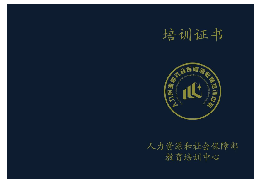 證書外殼.png