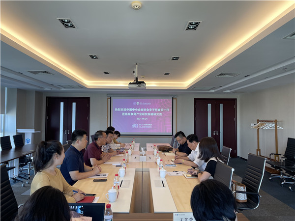 李子彬會長赴清華大學互聯網產業研究院調研_副本.jpg
