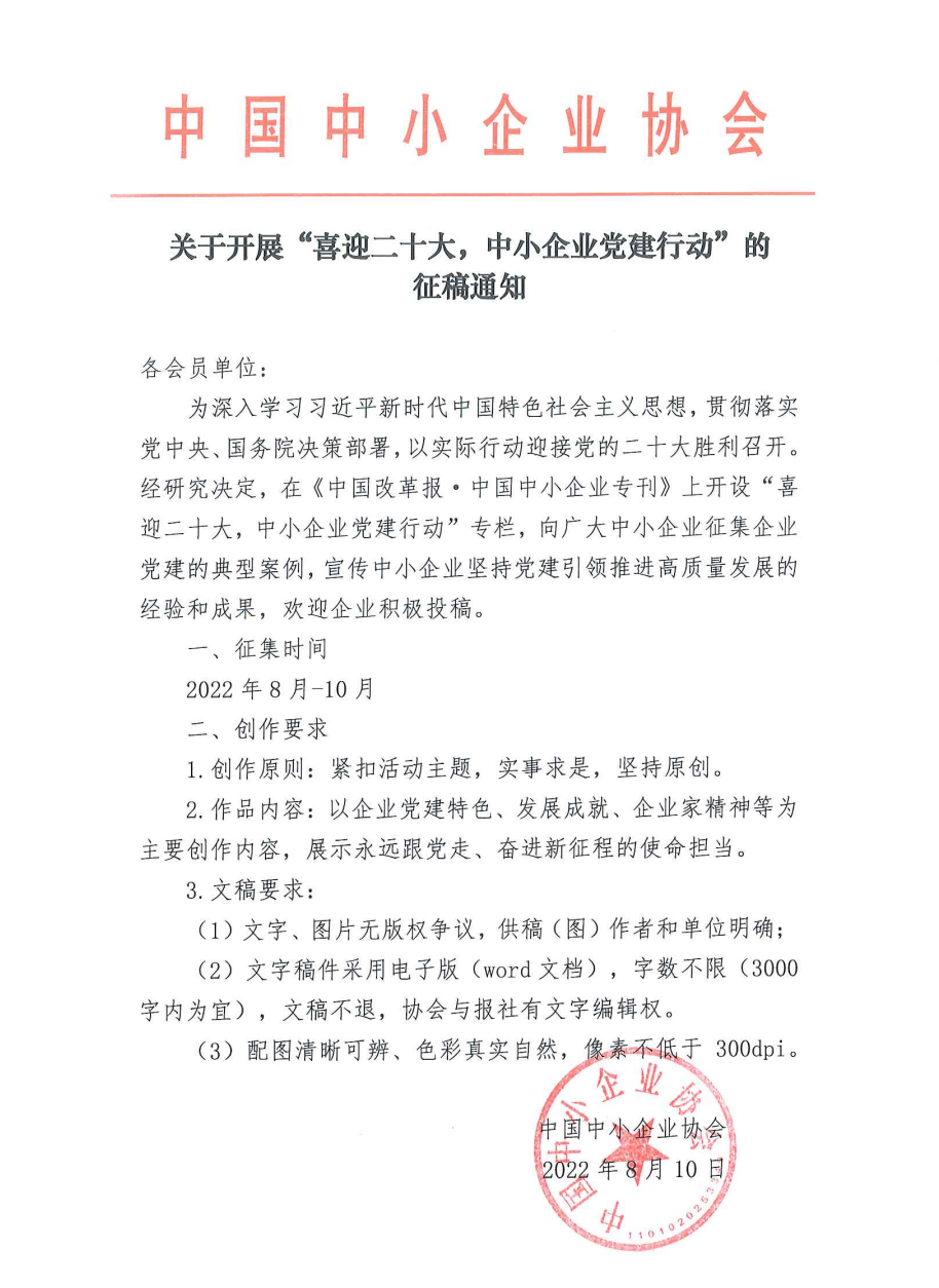 微信圖片_20220810162014.png