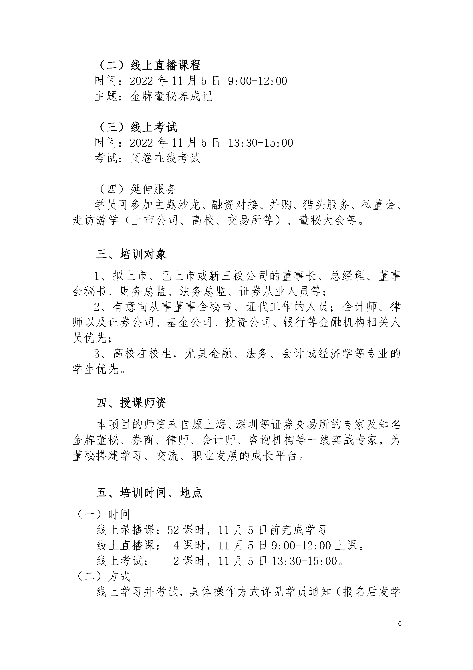 組合 1_頁面_6.png